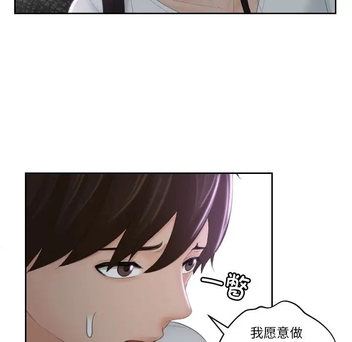 [韩国漫画] 我的完美娃娃/我的专属娃娃 剧情,OL#[88P]-43