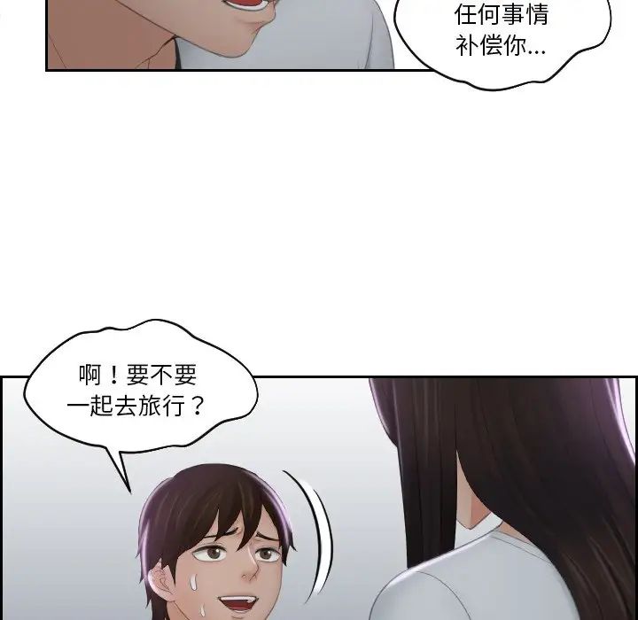 [韩国漫画] 我的完美娃娃/我的专属娃娃 剧情,OL#[88P]-44