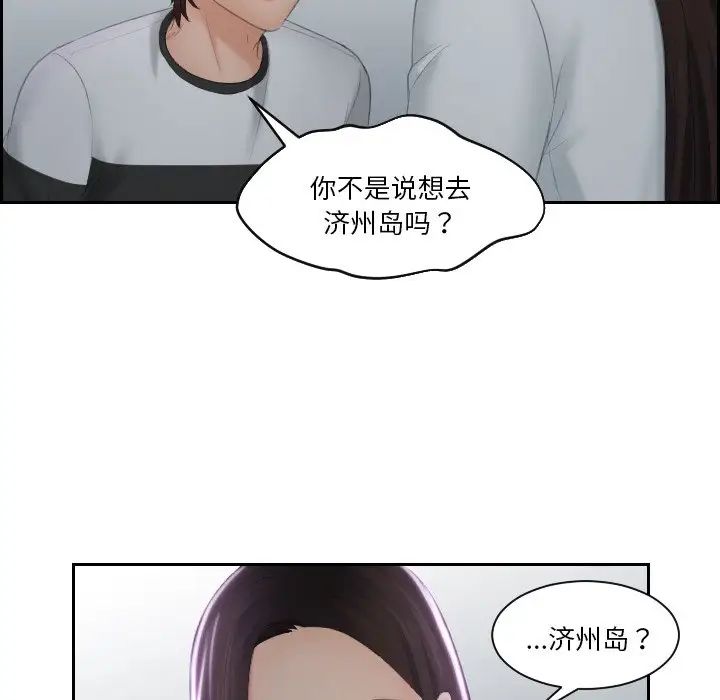 [韩国漫画] 我的完美娃娃/我的专属娃娃 剧情,OL#[88P]-45