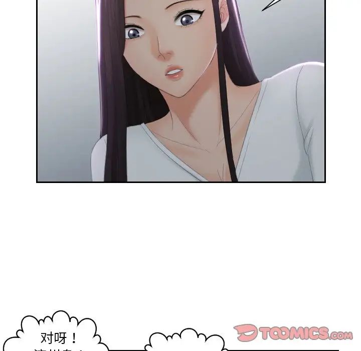 [韩国漫画] 我的完美娃娃/我的专属娃娃 剧情,OL#[88P]-46