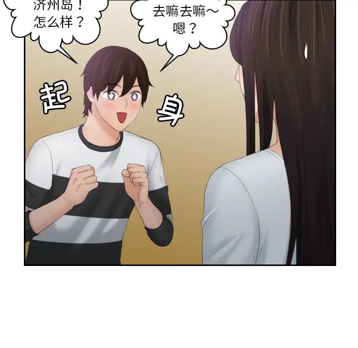 [韩国漫画] 我的完美娃娃/我的专属娃娃 剧情,OL#[88P]-47