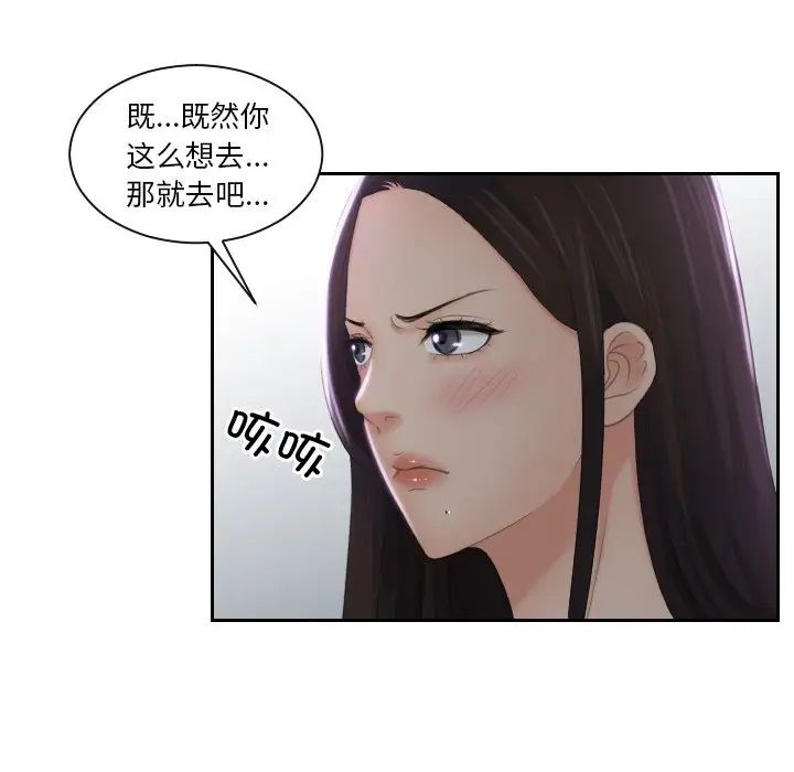 [韩国漫画] 我的完美娃娃/我的专属娃娃 剧情,OL#[88P]-48