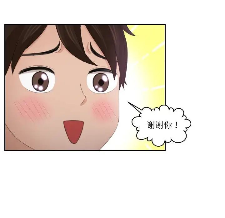 [韩国漫画] 我的完美娃娃/我的专属娃娃 剧情,OL#[88P]-49