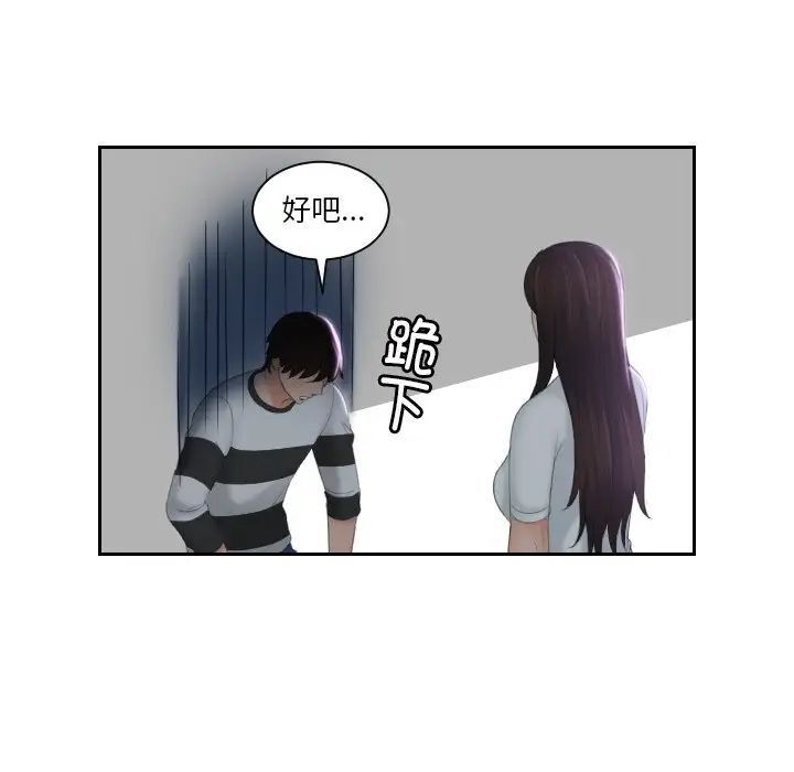 [韩国漫画] 我的完美娃娃/我的专属娃娃 剧情,OL#[88P]-51