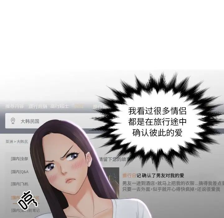 [韩国漫画] 我的完美娃娃/我的专属娃娃 剧情,OL#[88P]-52