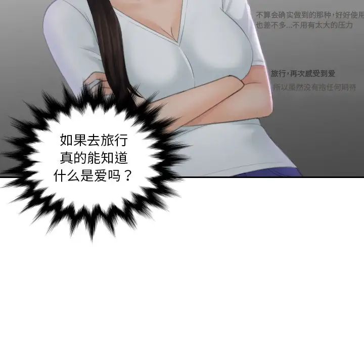 [韩国漫画] 我的完美娃娃/我的专属娃娃 剧情,OL#[88P]-53