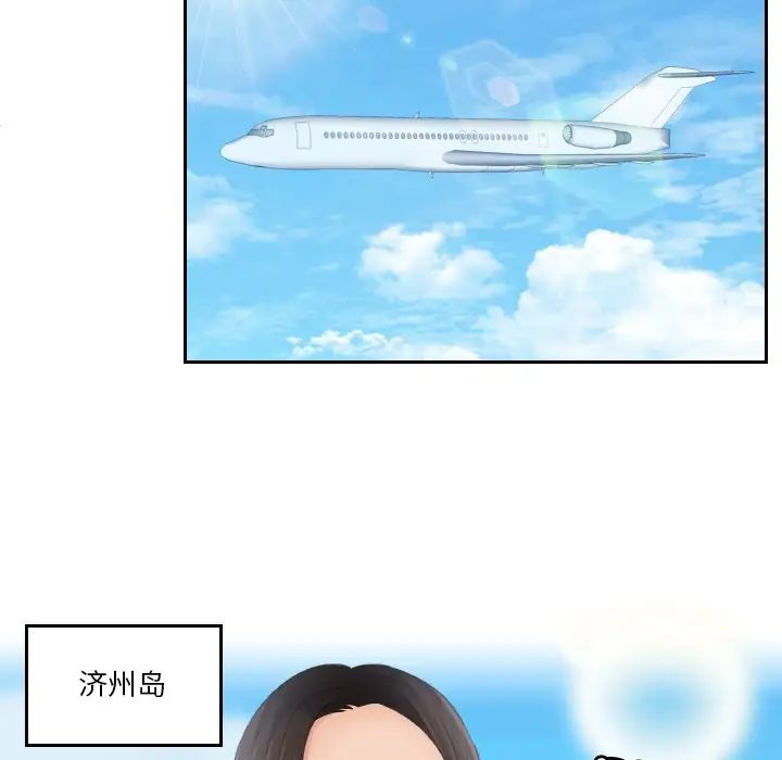 [韩国漫画] 我的完美娃娃/我的专属娃娃 剧情,OL#[88P]-55