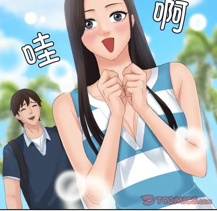 [韩国漫画] 我的完美娃娃/我的专属娃娃 剧情,OL#[88P]-56