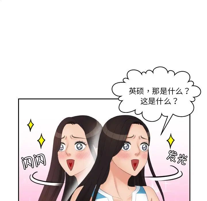 [韩国漫画] 我的完美娃娃/我的专属娃娃 剧情,OL#[88P]-57
