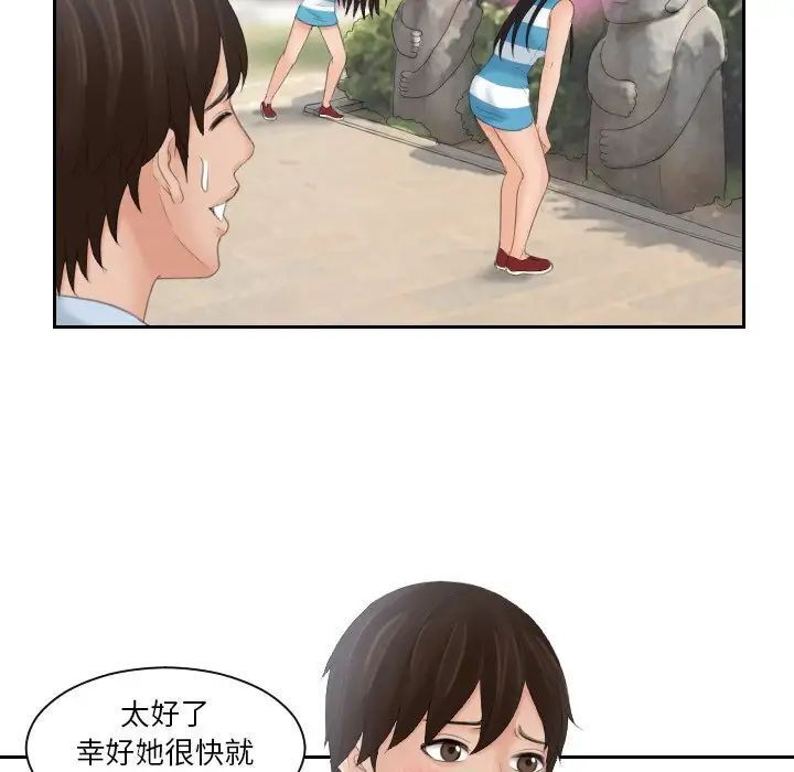 [韩国漫画] 我的完美娃娃/我的专属娃娃 剧情,OL#[88P]-59