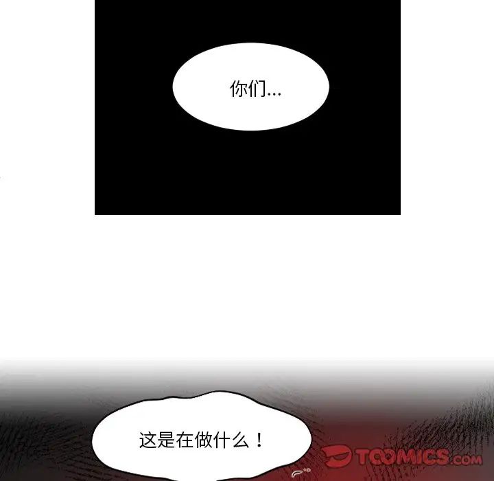 [韩国漫画] 我的完美娃娃/我的专属娃娃 剧情,OL#[88P]-6