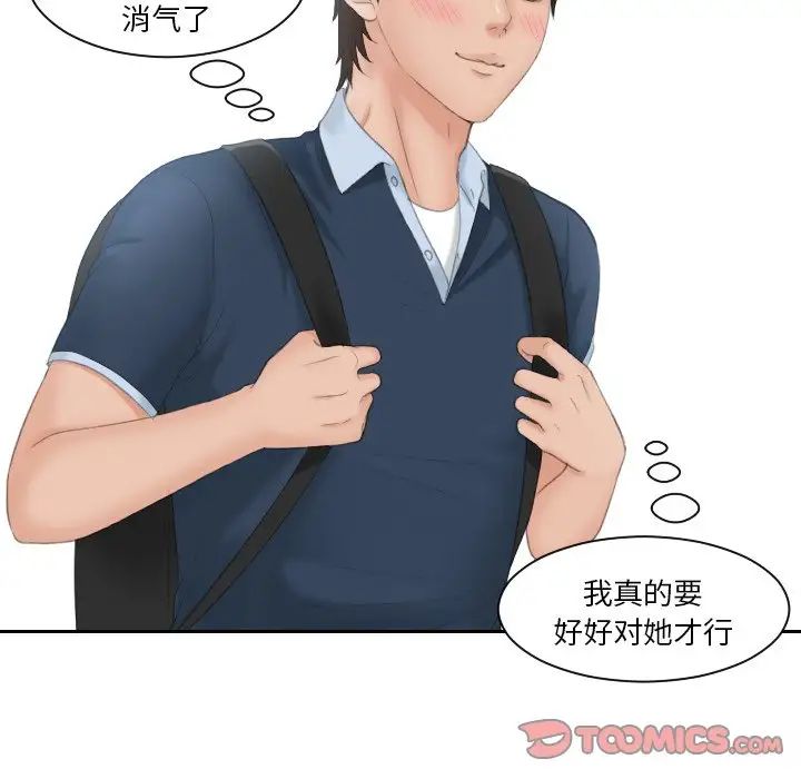 [韩国漫画] 我的完美娃娃/我的专属娃娃 剧情,OL#[88P]-60