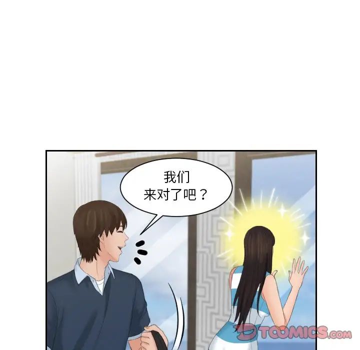 [韩国漫画] 我的完美娃娃/我的专属娃娃 剧情,OL#[88P]-64