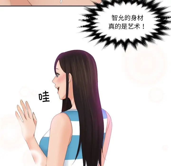 [韩国漫画] 我的完美娃娃/我的专属娃娃 剧情,OL#[88P]-66