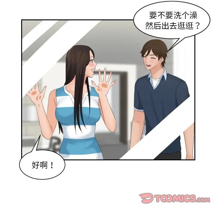 [韩国漫画] 我的完美娃娃/我的专属娃娃 剧情,OL#[88P]-68