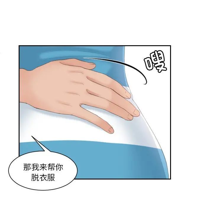 [韩国漫画] 我的完美娃娃/我的专属娃娃 剧情,OL#[88P]-69