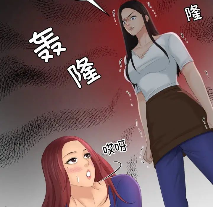 [韩国漫画] 我的完美娃娃/我的专属娃娃 剧情,OL#[88P]-7