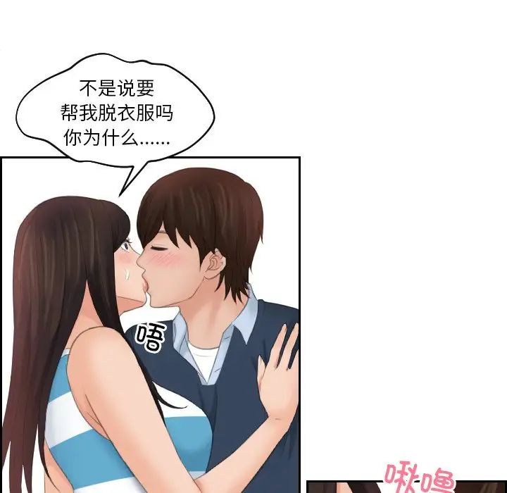 [韩国漫画] 我的完美娃娃/我的专属娃娃 剧情,OL#[88P]-70