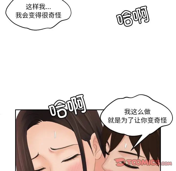 [韩国漫画] 我的完美娃娃/我的专属娃娃 剧情,OL#[88P]-76