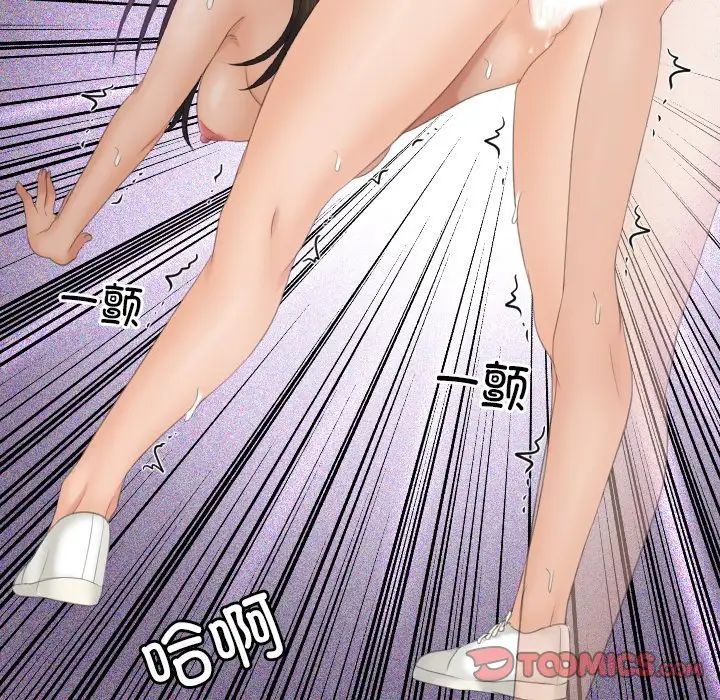 [韩国漫画] 我的完美娃娃/我的专属娃娃 剧情,OL#[88P]-80