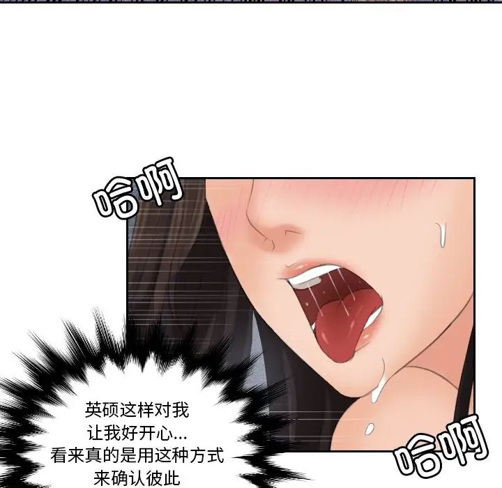 [韩国漫画] 我的完美娃娃/我的专属娃娃 剧情,OL#[88P]-81