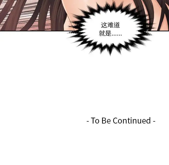 [韩国漫画] 我的完美娃娃/我的专属娃娃 剧情,OL#[88P]-87