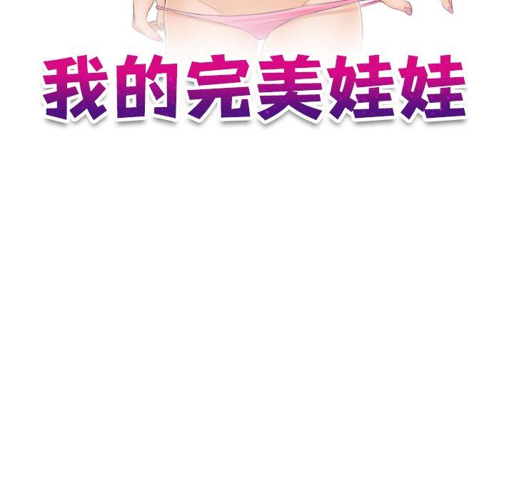 [韩国漫画] 我的完美娃娃/我的专属娃娃 剧情,OL#[90P]-11