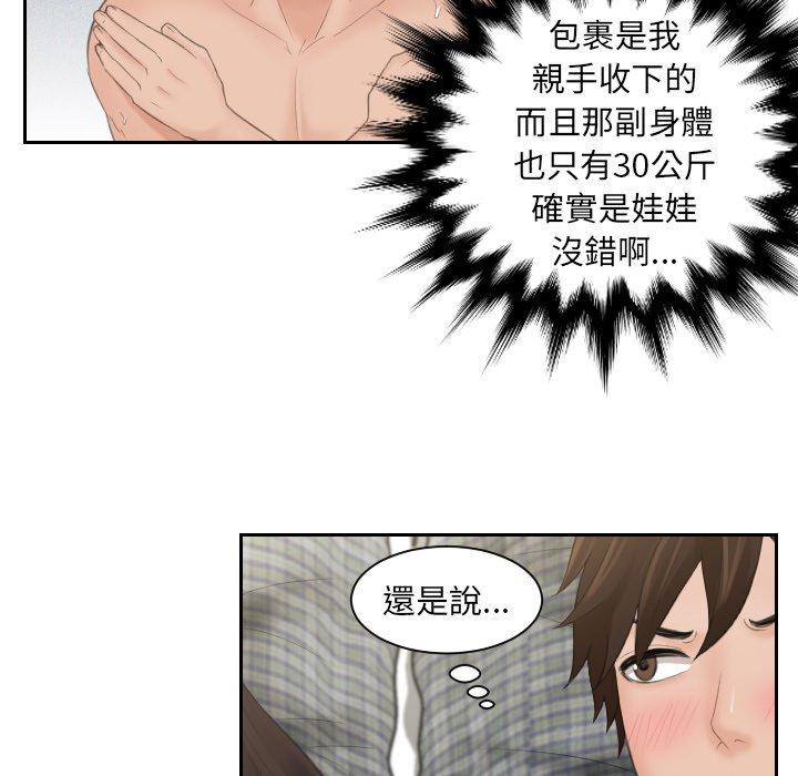 [韩国漫画] 我的完美娃娃/我的专属娃娃 剧情,OL#[90P]-17