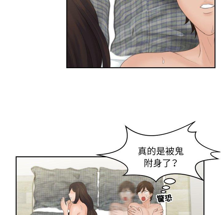 [韩国漫画] 我的完美娃娃/我的专属娃娃 剧情,OL#[90P]-18