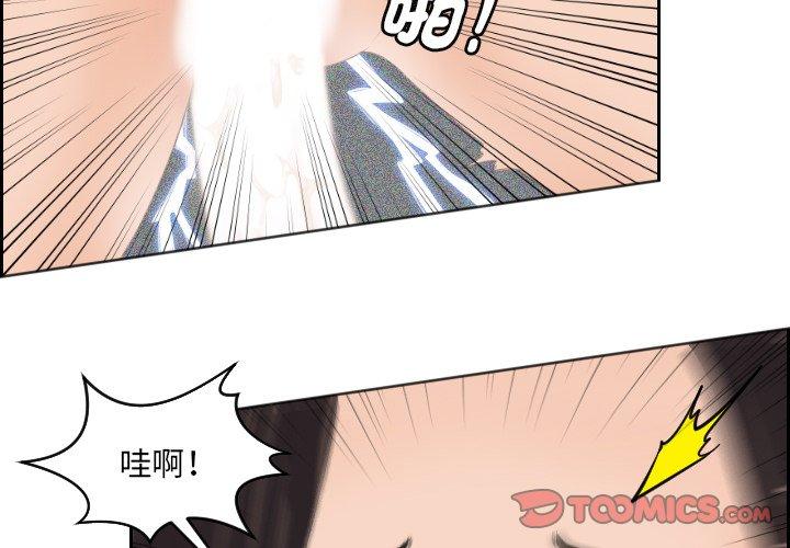 [韩国漫画] 我的完美娃娃/我的专属娃娃 剧情,OL#[90P]-2