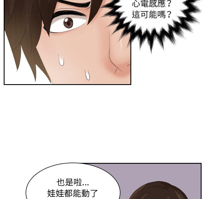 [韩国漫画] 我的完美娃娃/我的专属娃娃 剧情,OL#[90P]-25