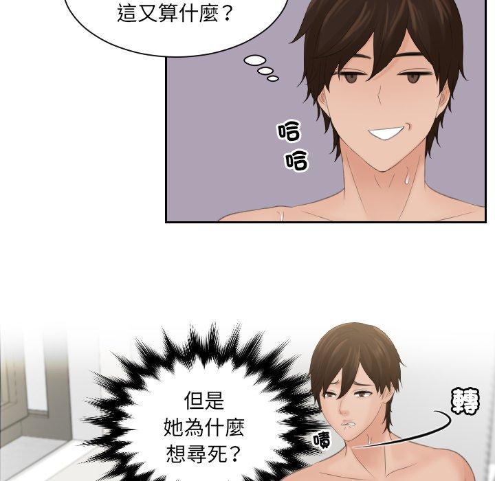 [韩国漫画] 我的完美娃娃/我的专属娃娃 剧情,OL#[90P]-26