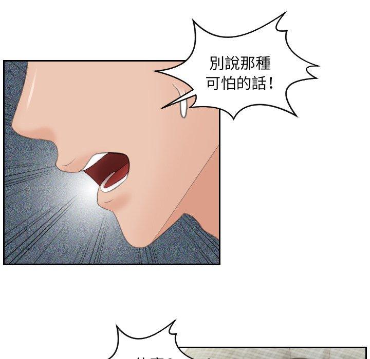 [韩国漫画] 我的完美娃娃/我的专属娃娃 剧情,OL#[90P]-28