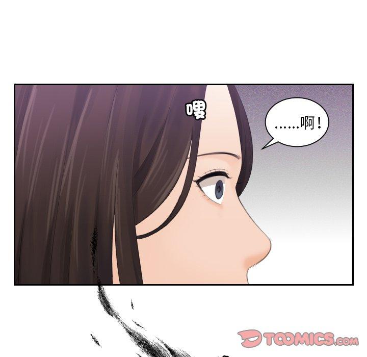 [韩国漫画] 我的完美娃娃/我的专属娃娃 剧情,OL#[90P]-32