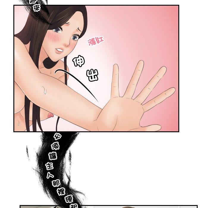 [韩国漫画] 我的完美娃娃/我的专属娃娃 剧情,OL#[90P]-34