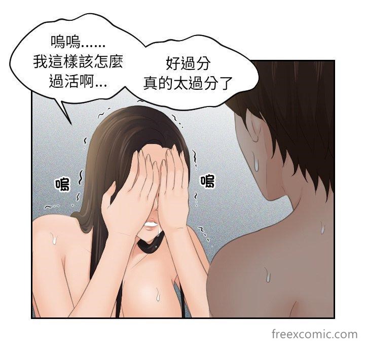 [韩国漫画] 我的完美娃娃/我的专属娃娃 剧情,OL#[90P]-39