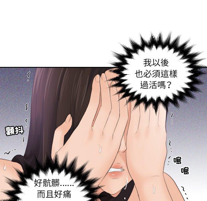 [韩国漫画] 我的完美娃娃/我的专属娃娃 剧情,OL#[90P]-40