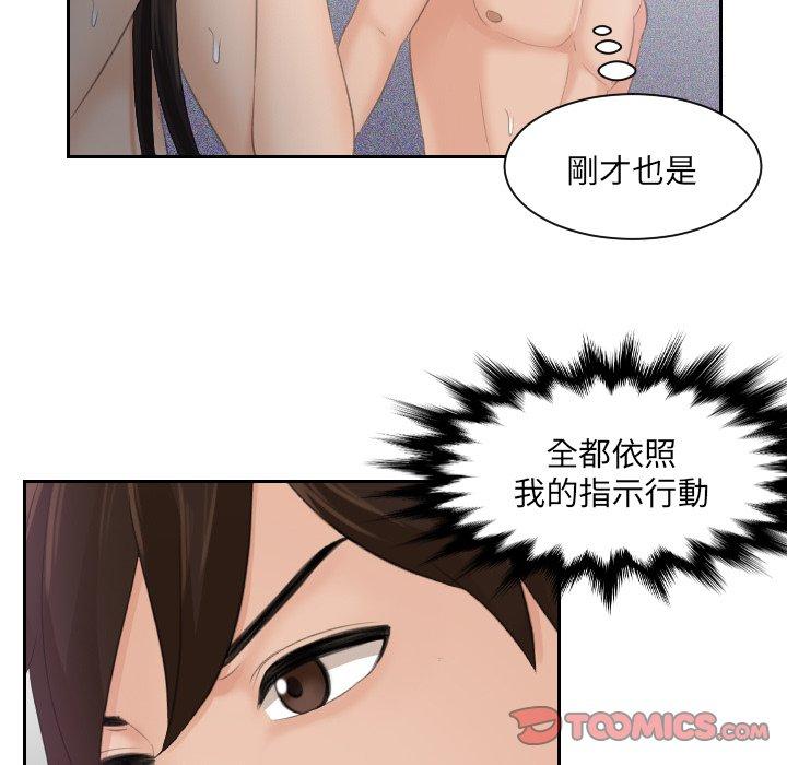 [韩国漫画] 我的完美娃娃/我的专属娃娃 剧情,OL#[90P]-42