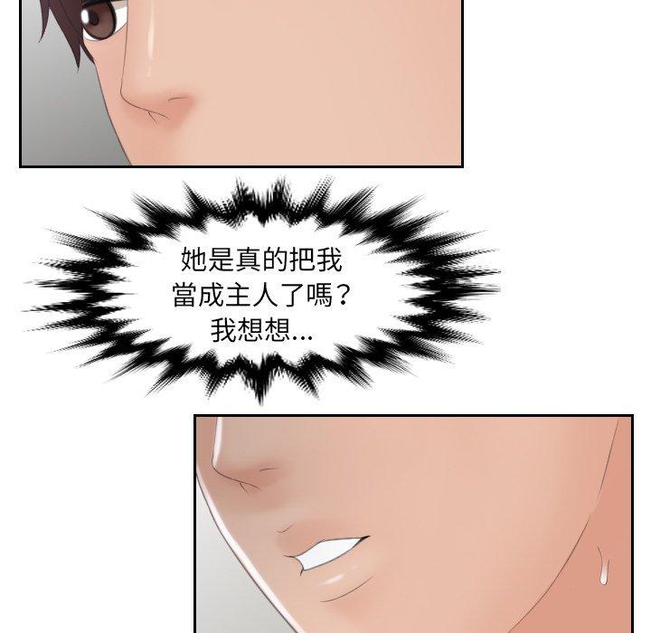 [韩国漫画] 我的完美娃娃/我的专属娃娃 剧情,OL#[90P]-43