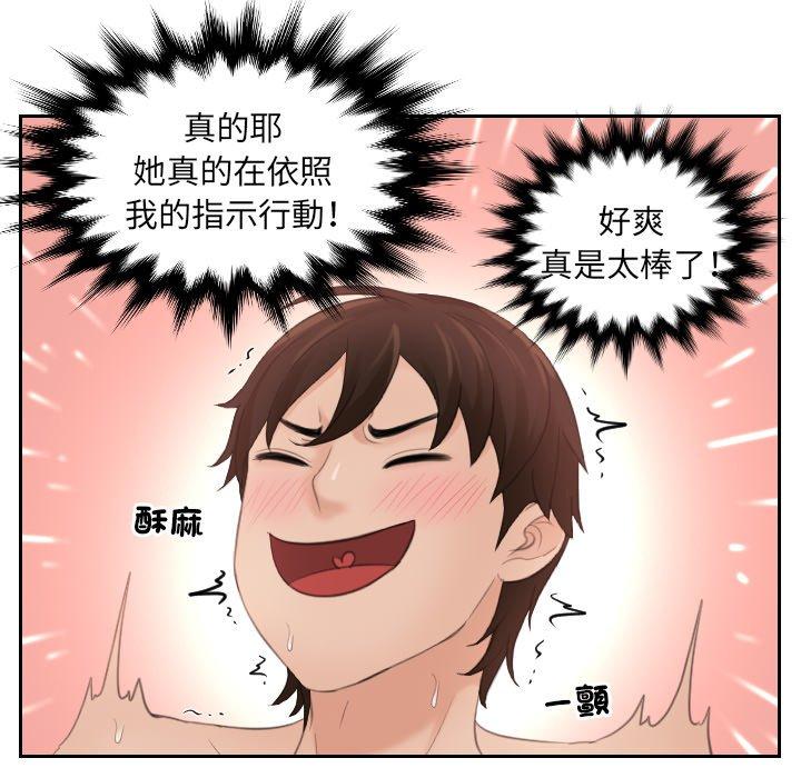 [韩国漫画] 我的完美娃娃/我的专属娃娃 剧情,OL#[90P]-51