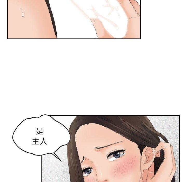 [韩国漫画] 我的完美娃娃/我的专属娃娃 剧情,OL#[90P]-54
