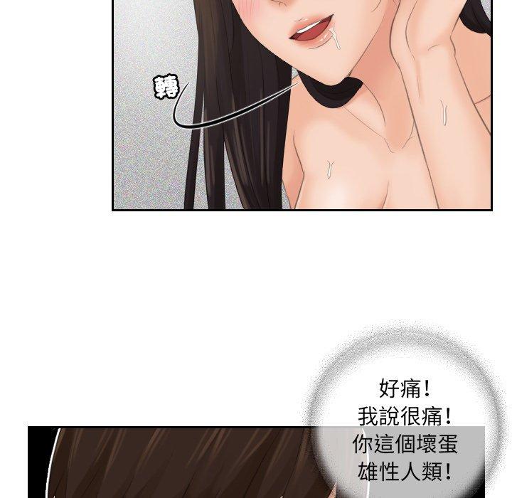 [韩国漫画] 我的完美娃娃/我的专属娃娃 剧情,OL#[90P]-55
