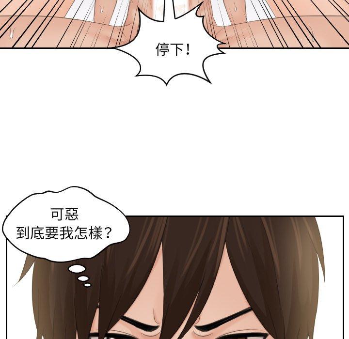 [韩国漫画] 我的完美娃娃/我的专属娃娃 剧情,OL#[90P]-59