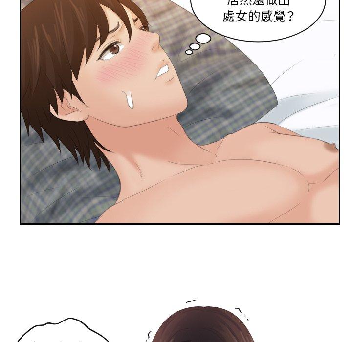 [韩国漫画] 我的完美娃娃/我的专属娃娃 剧情,OL#[90P]-6