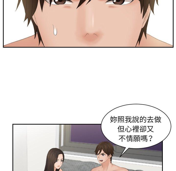 [韩国漫画] 我的完美娃娃/我的专属娃娃 剧情,OL#[90P]-60