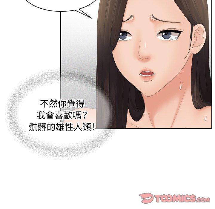 [韩国漫画] 我的完美娃娃/我的专属娃娃 剧情,OL#[90P]-62