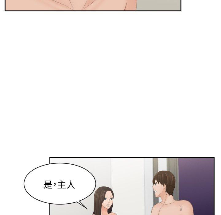 [韩国漫画] 我的完美娃娃/我的专属娃娃 剧情,OL#[90P]-66