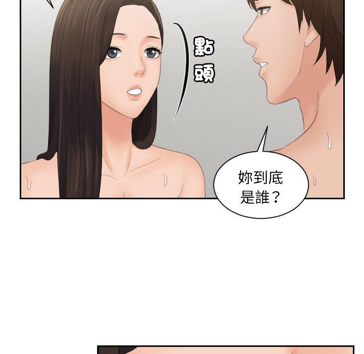 [韩国漫画] 我的完美娃娃/我的专属娃娃 剧情,OL#[90P]-68