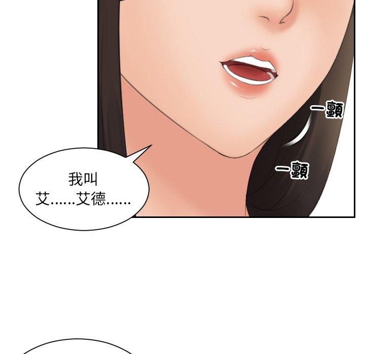 [韩国漫画] 我的完美娃娃/我的专属娃娃 剧情,OL#[90P]-69