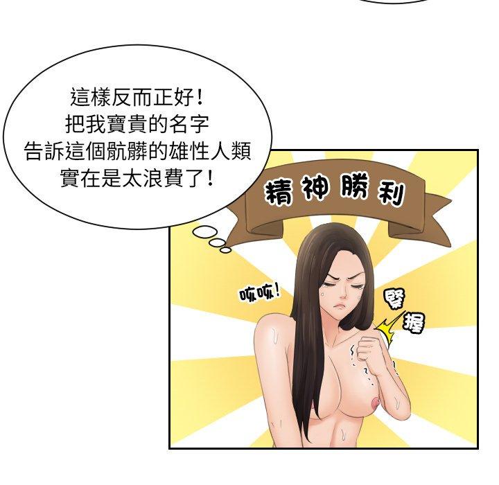 [韩国漫画] 我的完美娃娃/我的专属娃娃 剧情,OL#[90P]-71